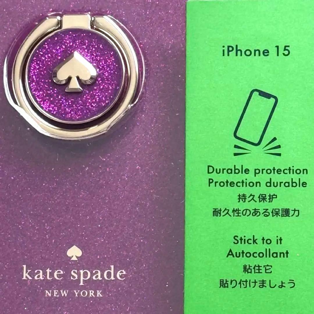 Kate Spade ケイトスペード iPhone15 ケース バンカーリング