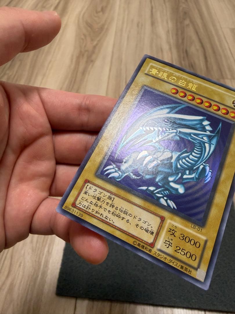ゆ*ー様 青眼の白龍　2期　ウルトラ　LB-01