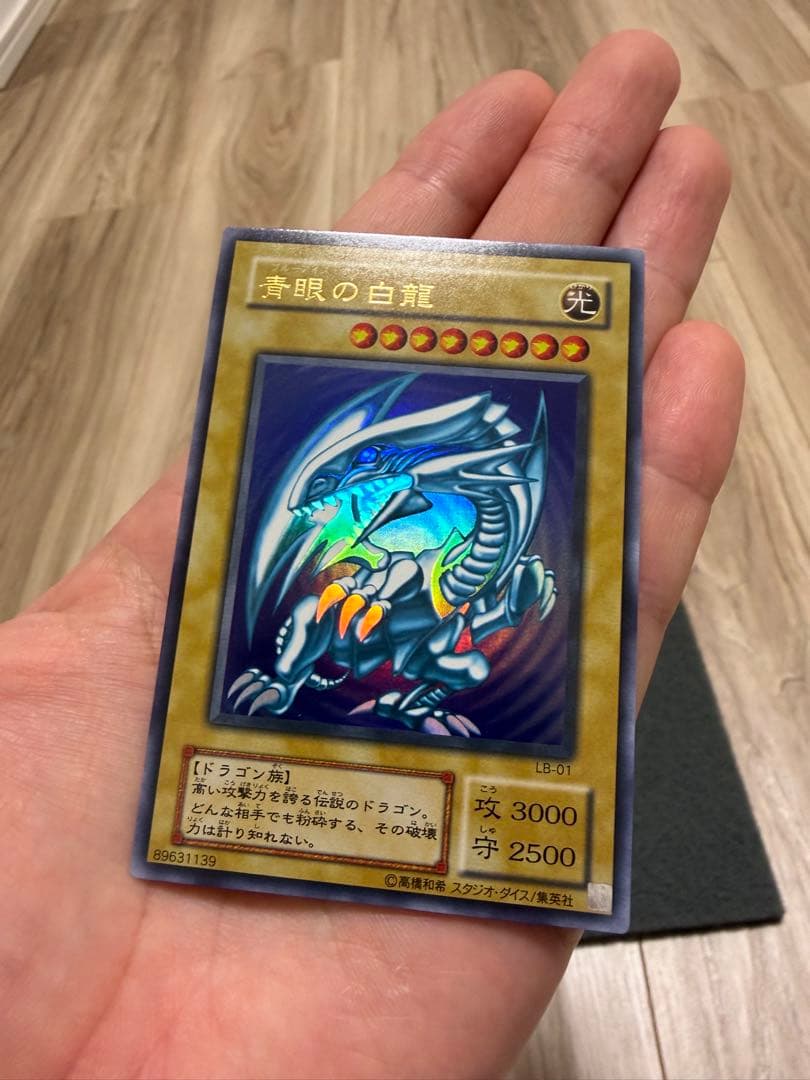 ゆ*ー様 青眼の白龍　2期　ウルトラ　LB-01