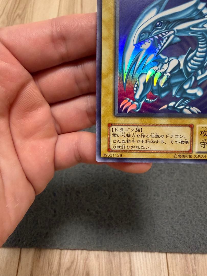 ゆ*ー様 青眼の白龍　2期　ウルトラ　LB-01