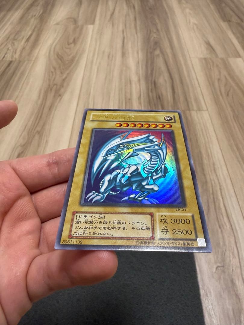 ゆ*ー様 青眼の白龍　2期　ウルトラ　LB-01