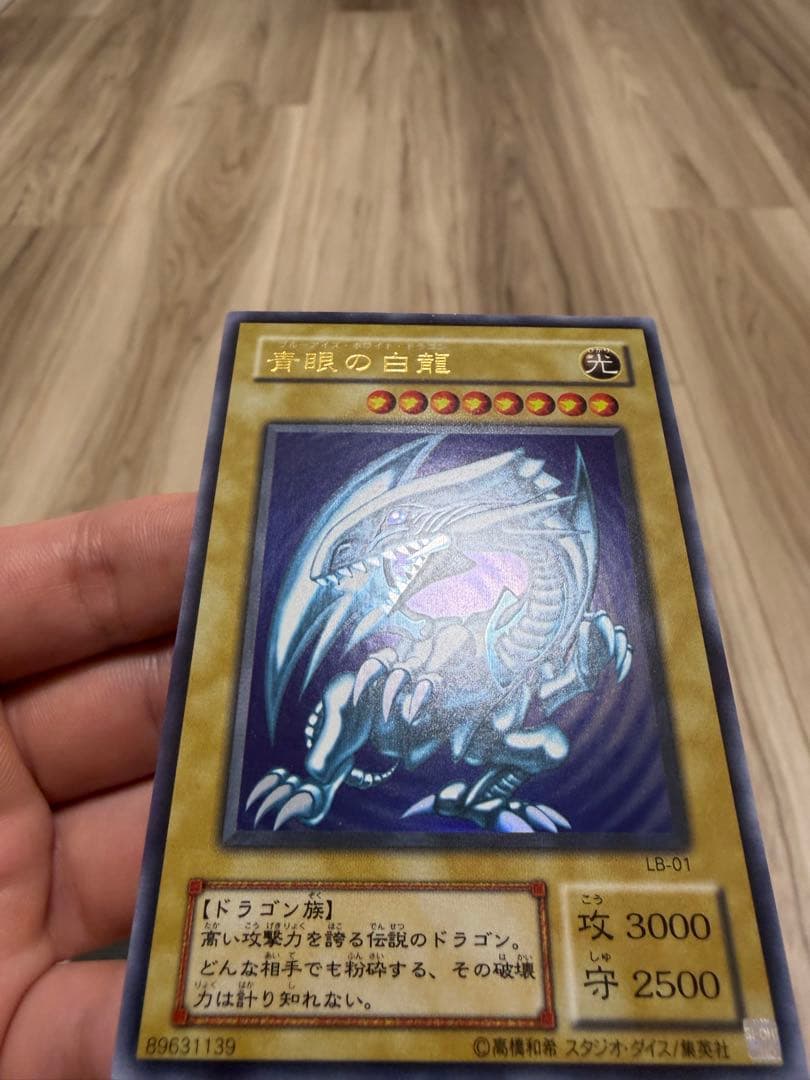 ゆ*ー様 青眼の白龍　2期　ウルトラ　LB-01