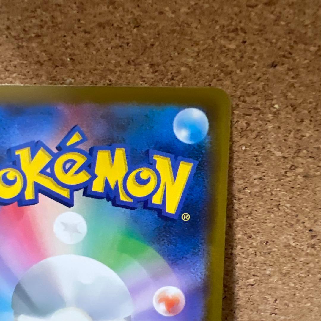 メガゲンガーex SAR HP350 ポケモンカード