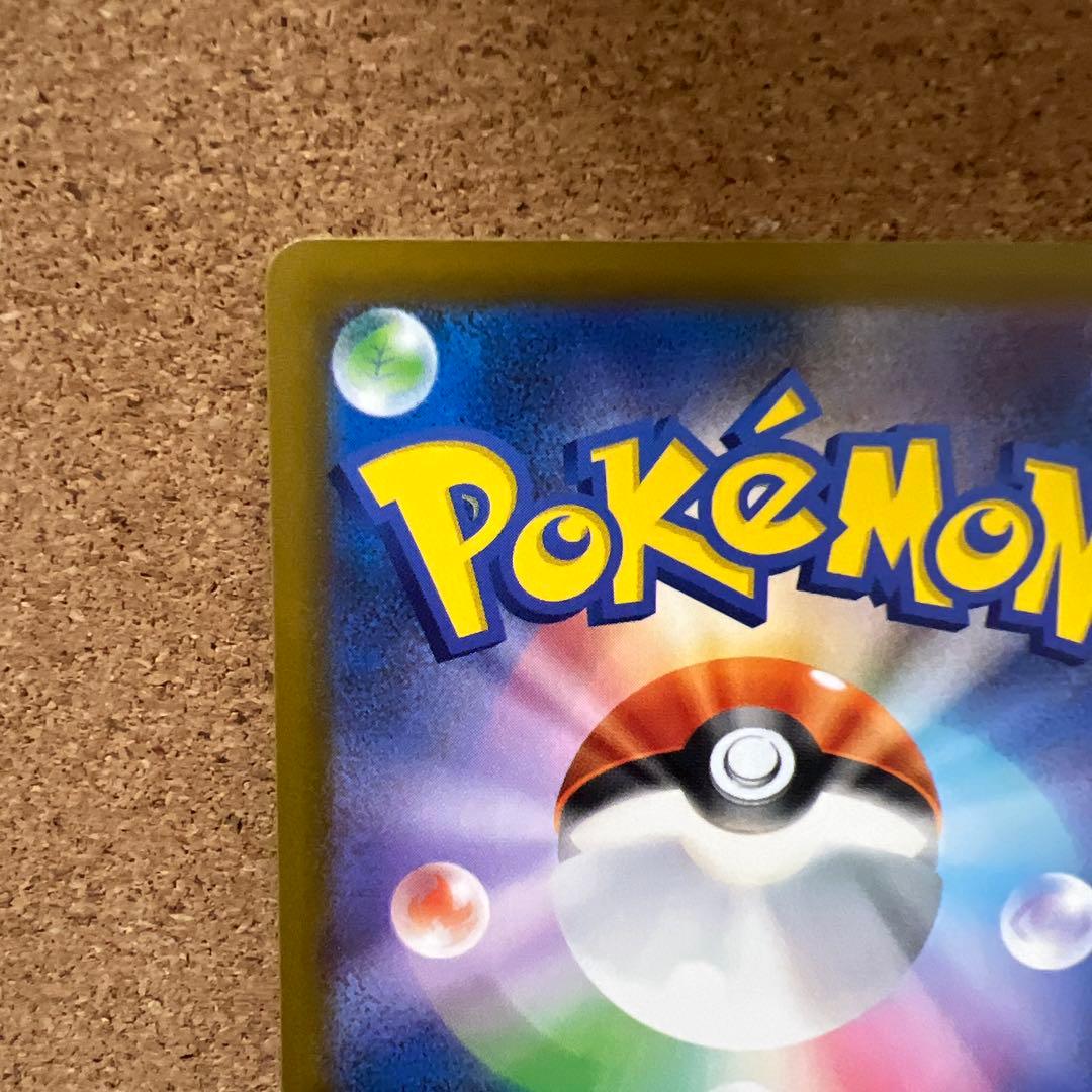 メガゲンガーex SAR HP350 ポケモンカード