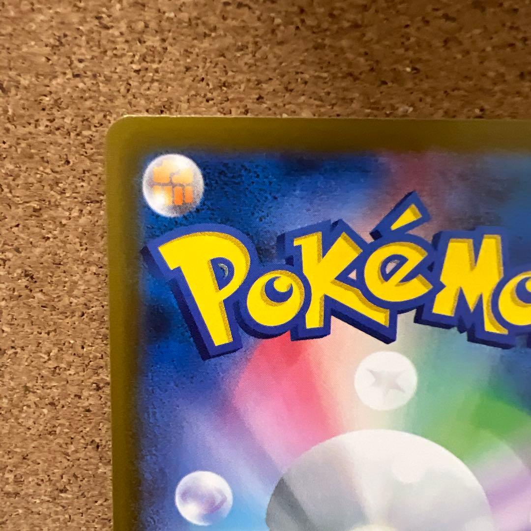 メガゲンガーex SAR HP350 ポケモンカード