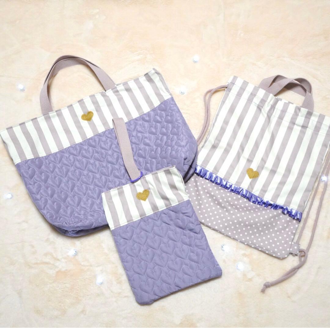 【入園入学3点セット】ハートキルティング くすみパープル｜名入れ可♡