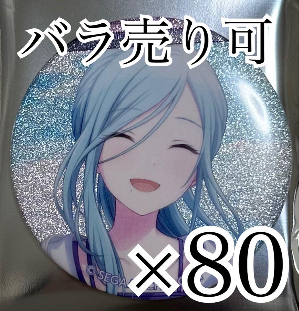 日野森雫 3B 缶バッジ 80点