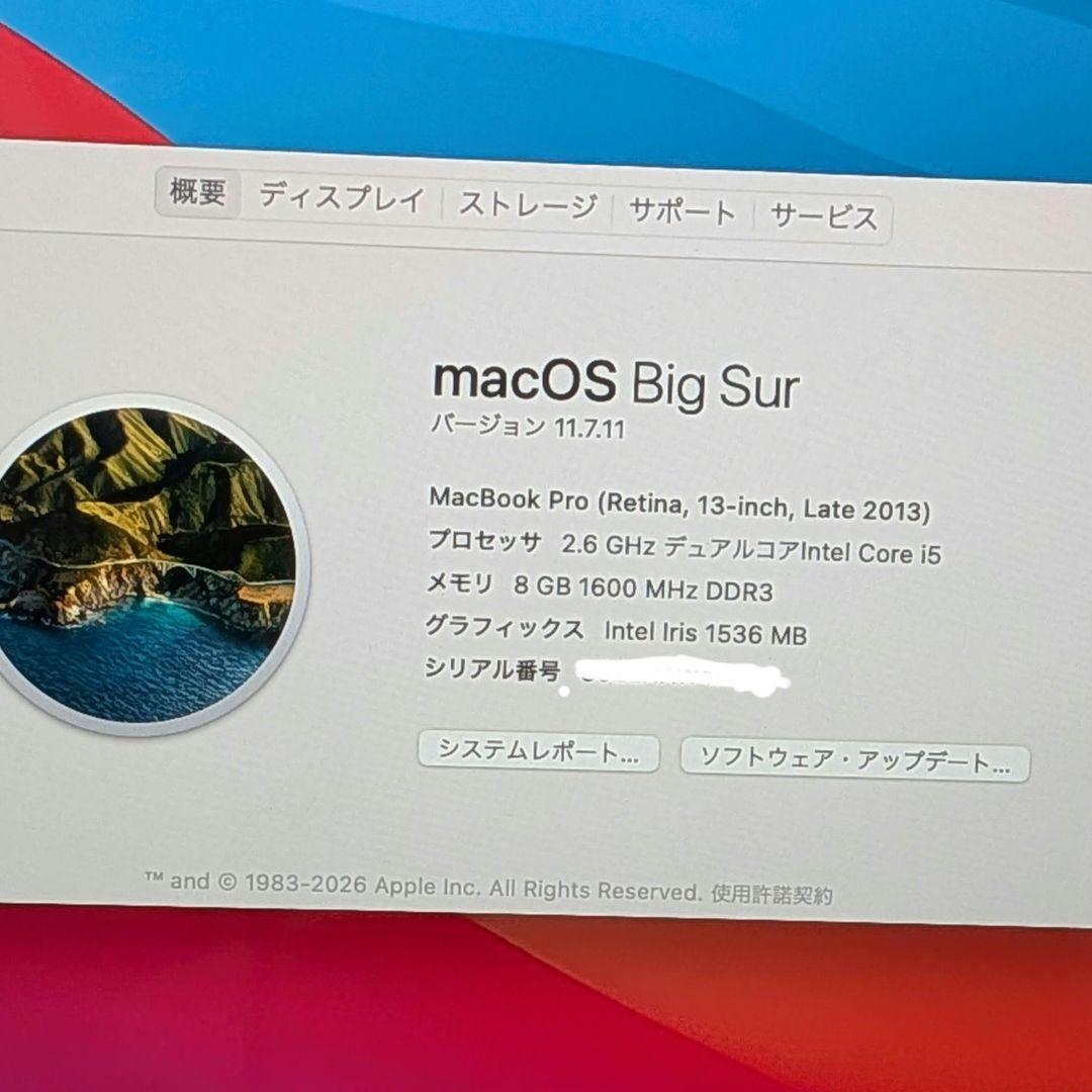 MacBook Pro 8GB 500GB 13インチ 2013