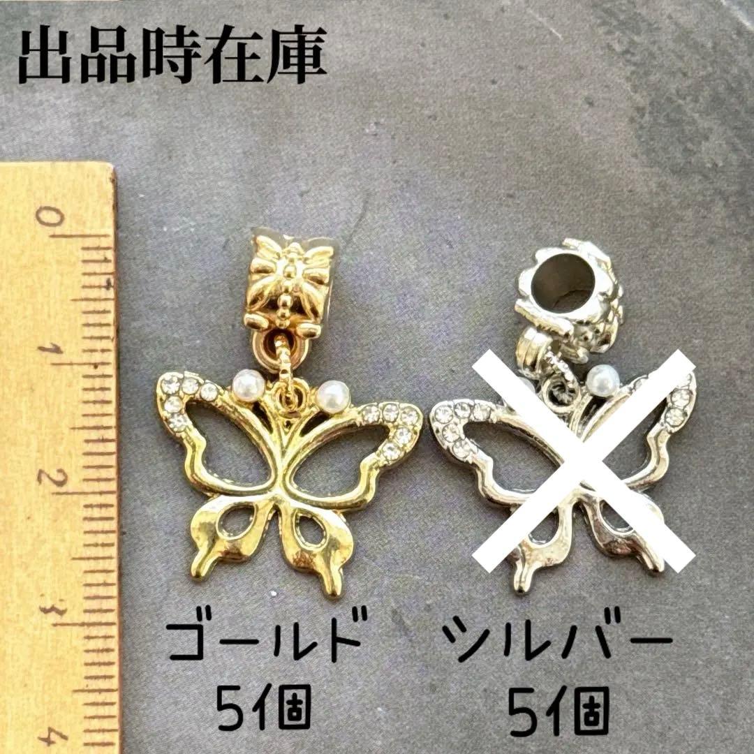 ボールペンチャーム/ペンダントトップ⭐️パルムんオリジナル☆合金製の蝶々チャーム♡⃛