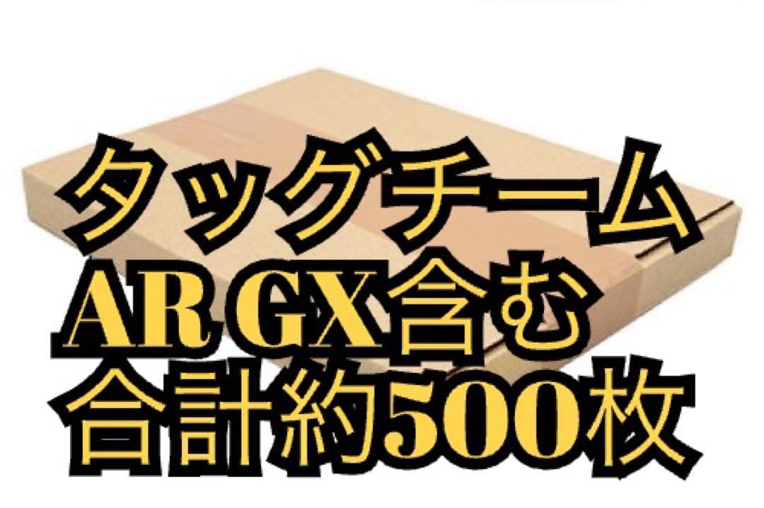 ポケモンカード　引退品　リーリエの決心SAR TAGTIME GX 含む500枚