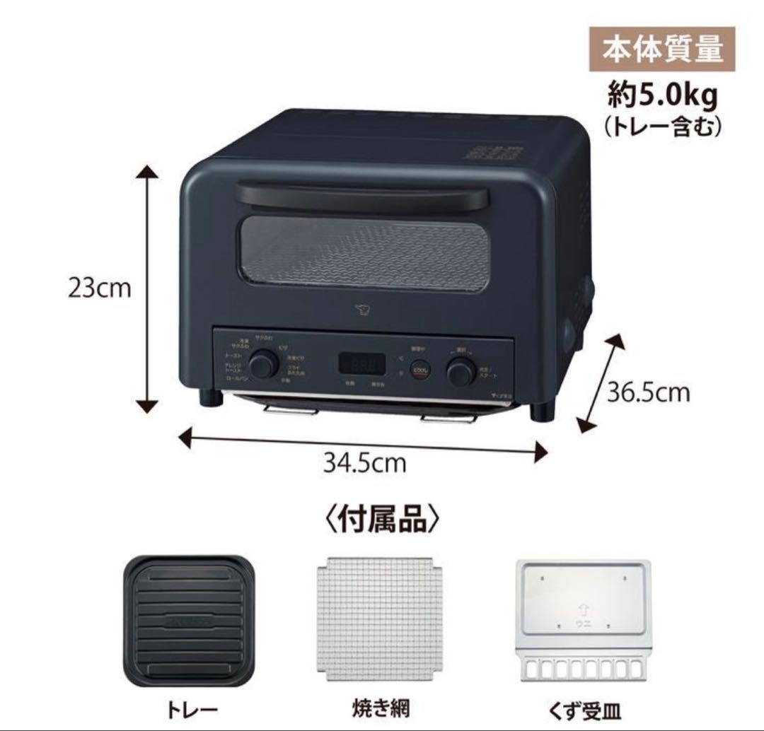 象印 オーブントースター（ブラック）EQ-HM30-BA トースター