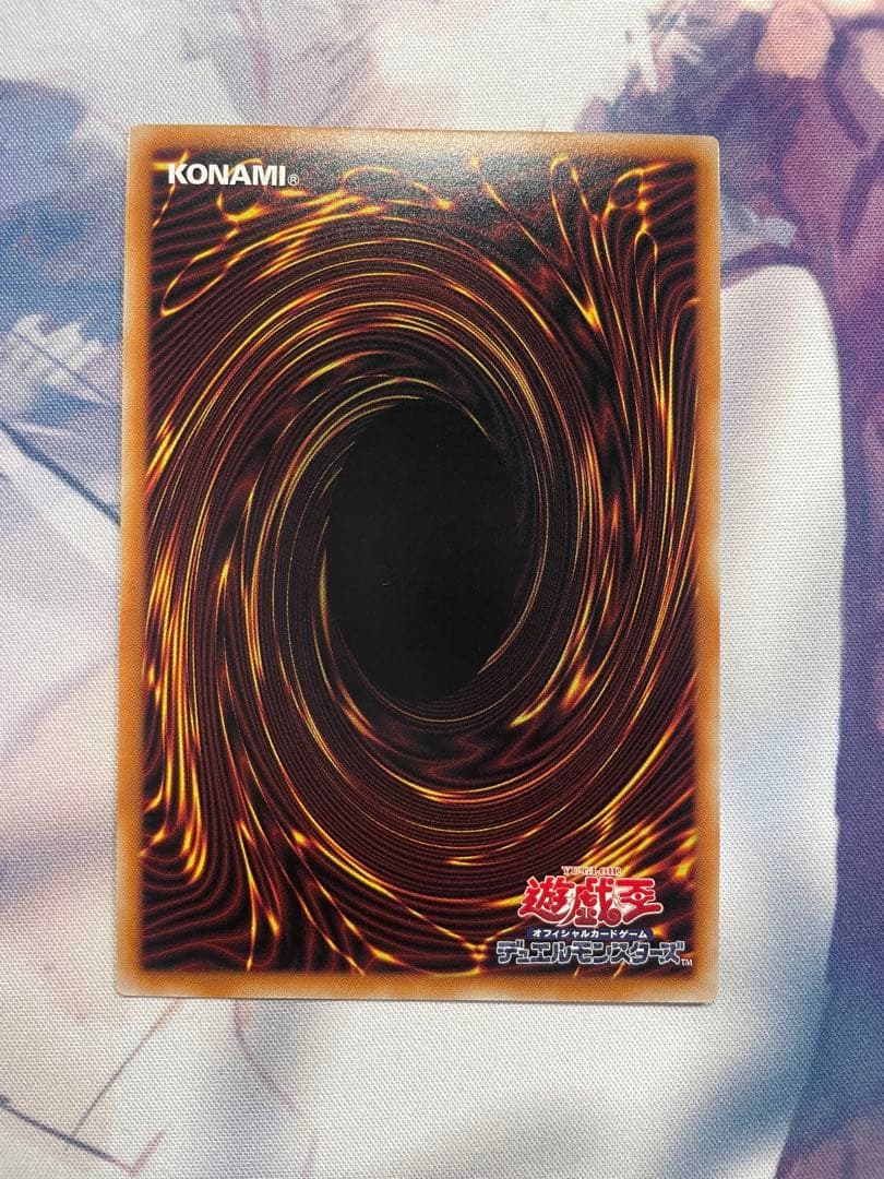 倶利伽羅天童 プリズマ