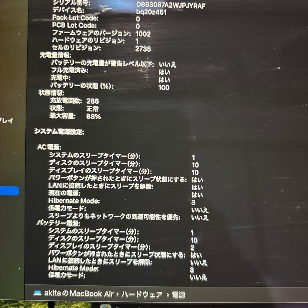 美品MacBook Air ゴールド M1 13インチ 8GB 充放電少電池88