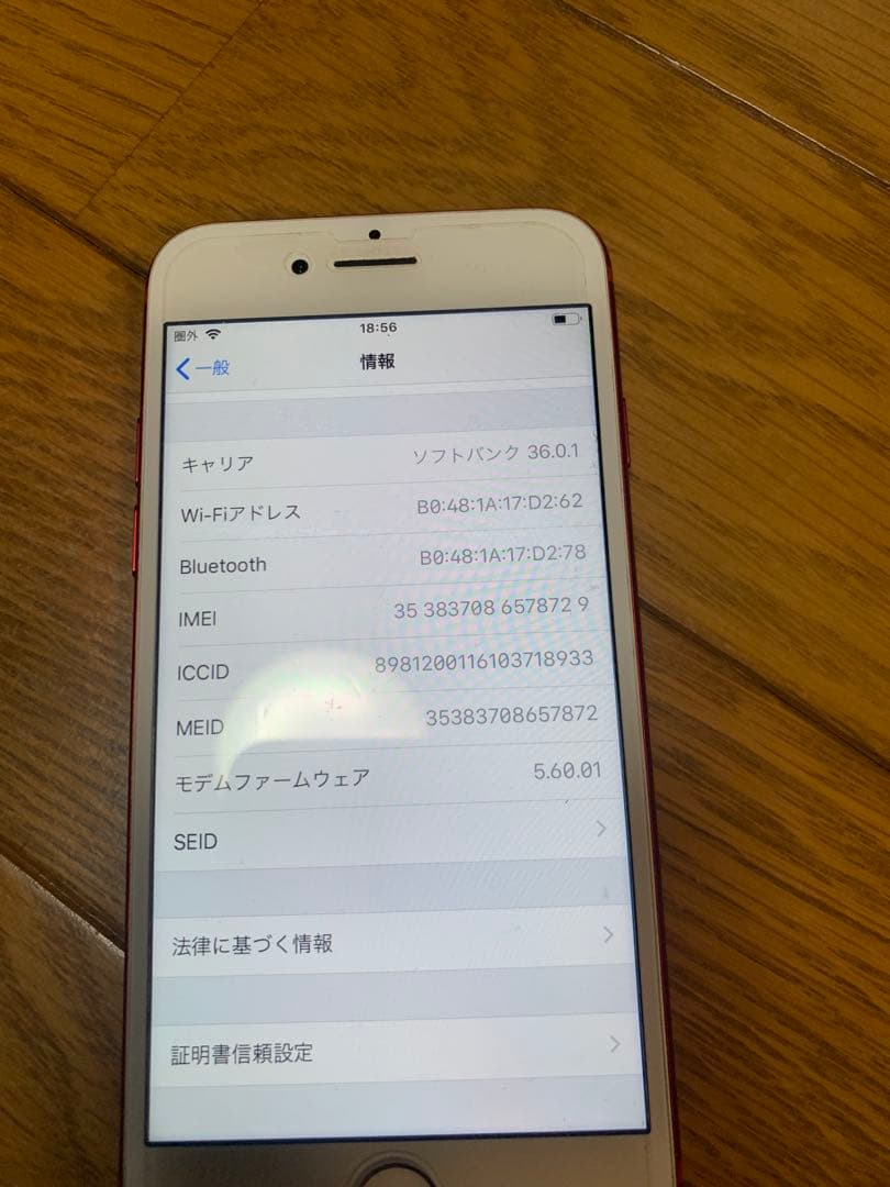 iPhone7 128GB 箱付き
