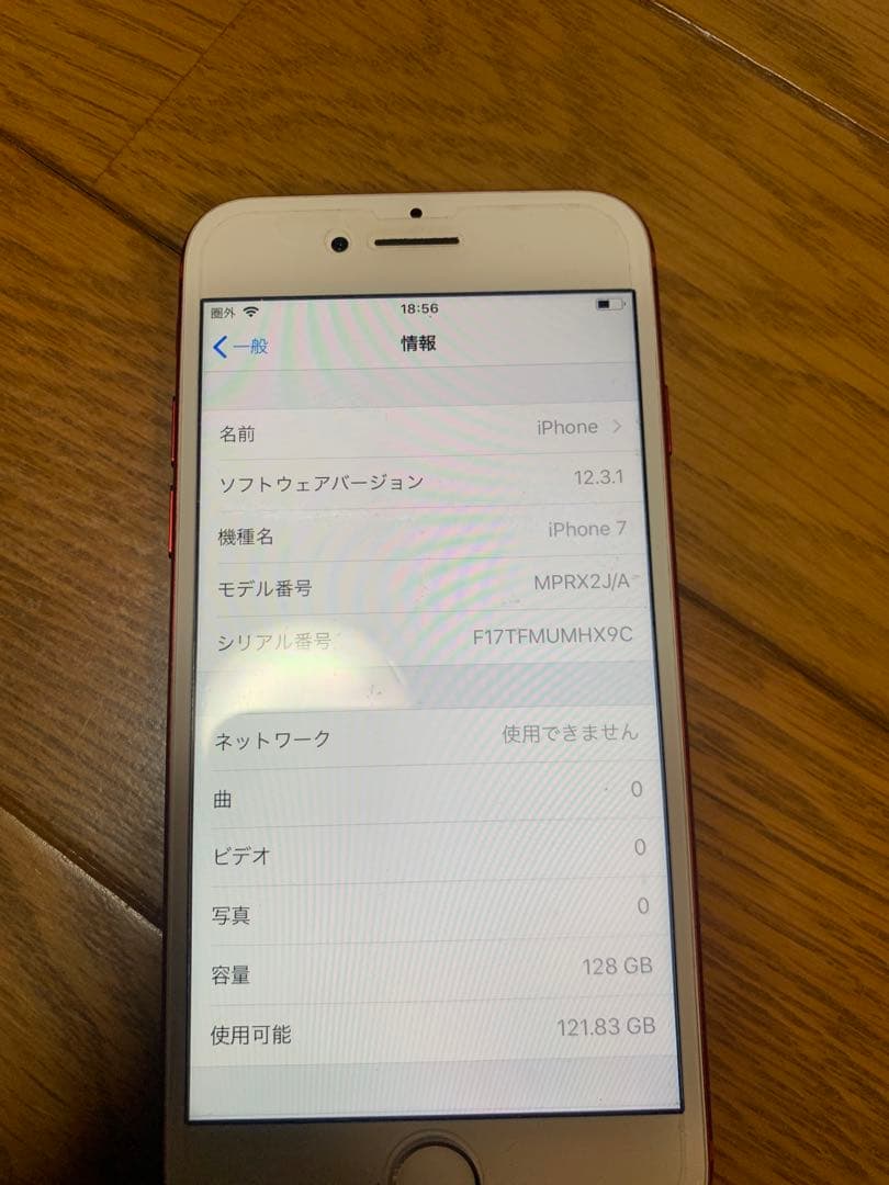 iPhone7 128GB 箱付き