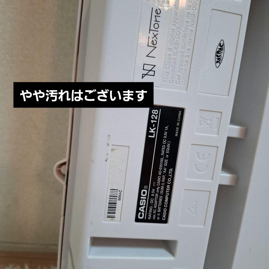 【送料無料】CASIO カシオ 光ナビゲーションキーボード LK-128