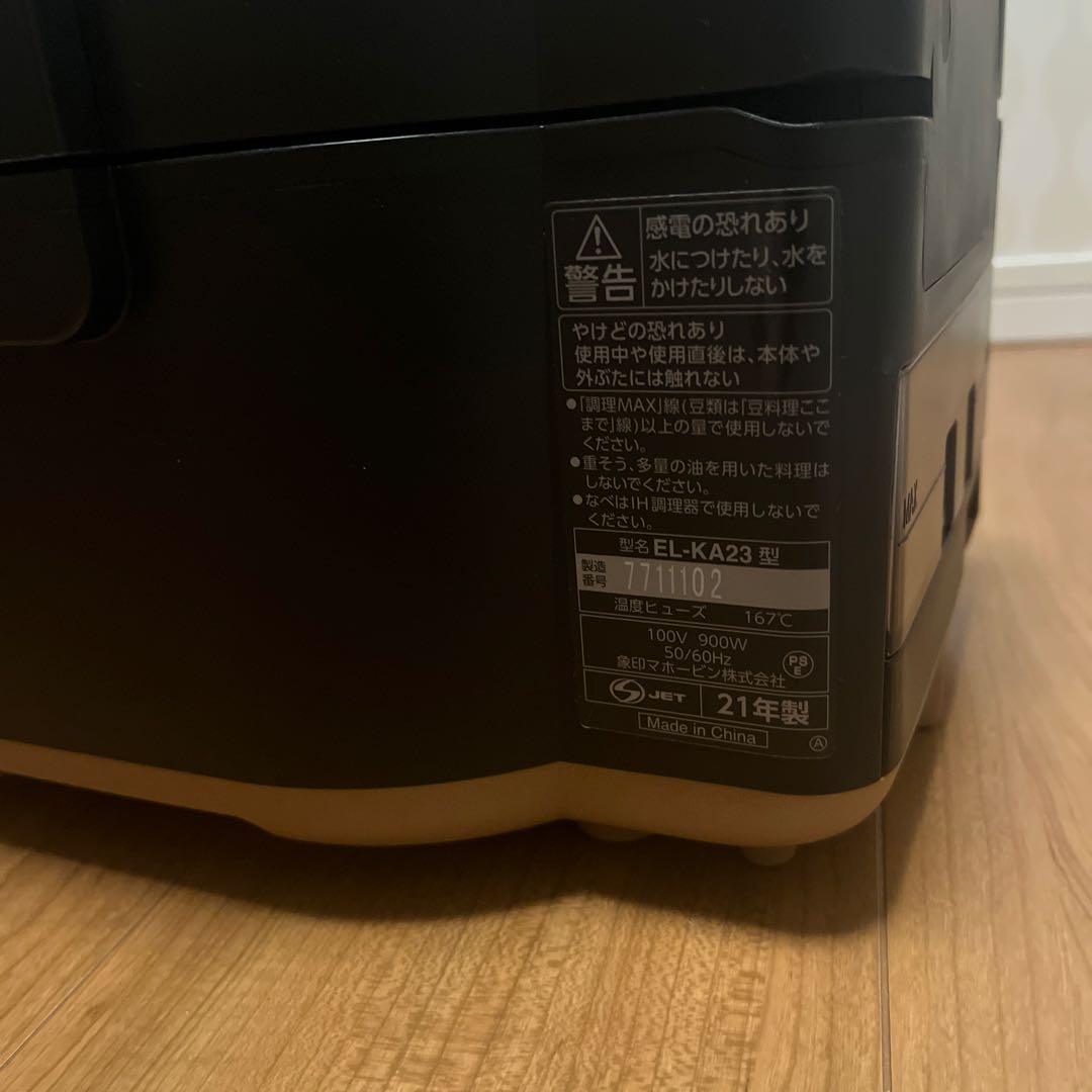 自動調理なべ EL-KA23 象印 STAN.