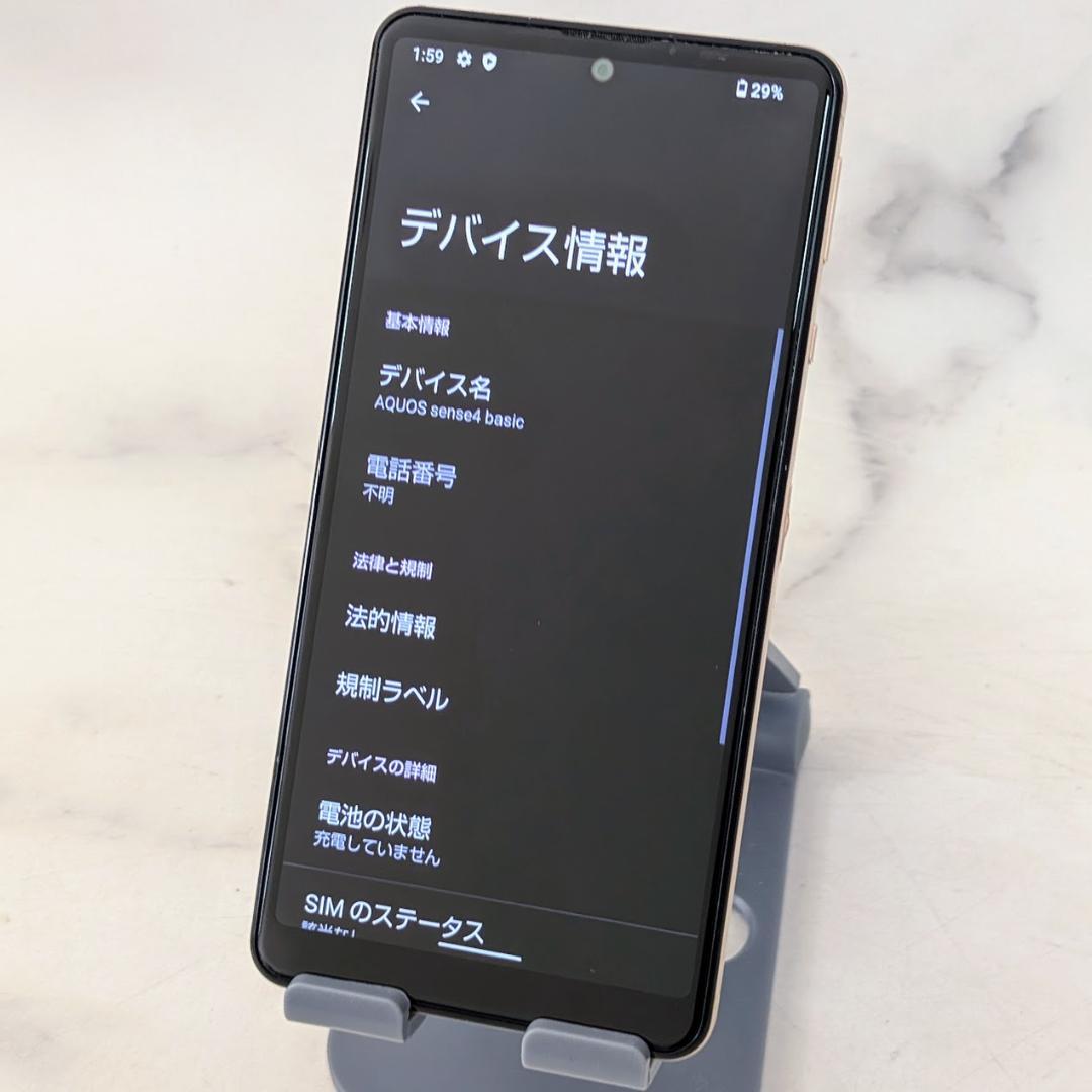 AQUOS sense4 basic ライトカッパー SIMフリー