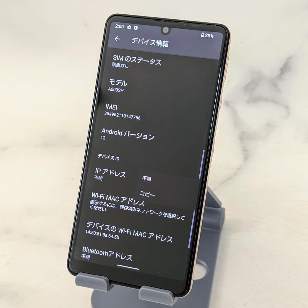 AQUOS sense4 basic ライトカッパー SIMフリー