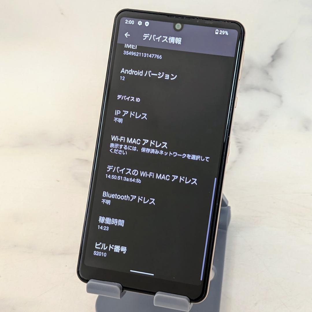 AQUOS sense4 basic ライトカッパー SIMフリー