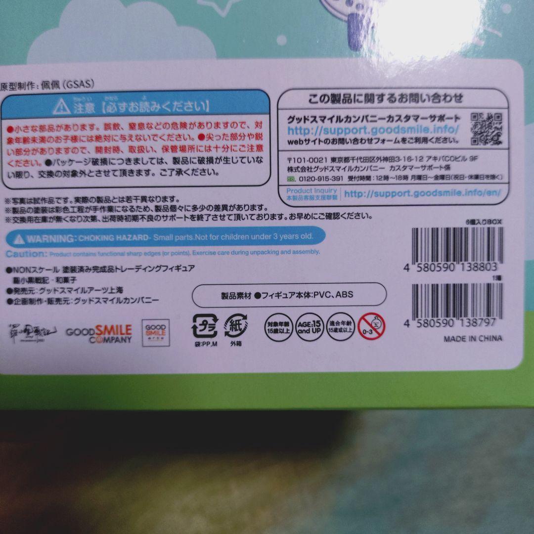 羅小黒戦記 和菓子 トレーディングフィギュア 全6種 未開封 ロシャオヘイセンキ