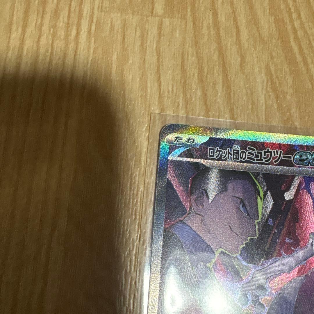 ロケット団のミュウツーex sar ロケット団の栄光