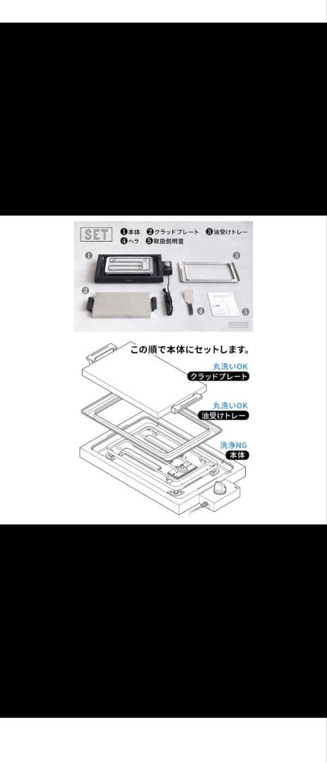 【新品・未使用】 BALMUDA The Plate Pro ホットプレート