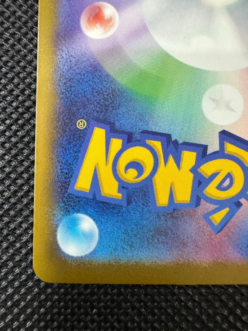 センタリング良好 ポケカ メガカイリューexMUR 250/193 メガドリーム