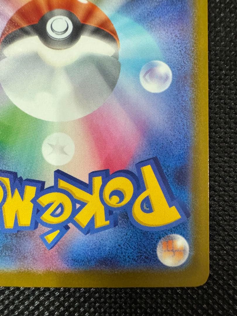 センタリング良好 ポケカ メガカイリューexMUR 250/193 メガドリーム