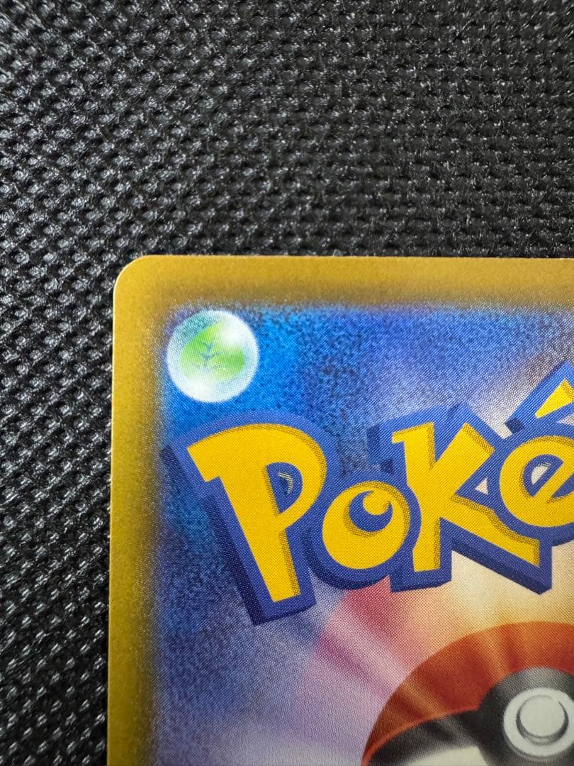 センタリング良好 ポケカ メガカイリューexMUR 250/193 メガドリーム