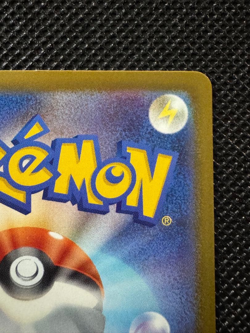 センタリング良好 ポケカ メガカイリューexMUR 250/193 メガドリーム