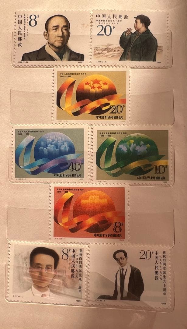 中国人民郵政セット