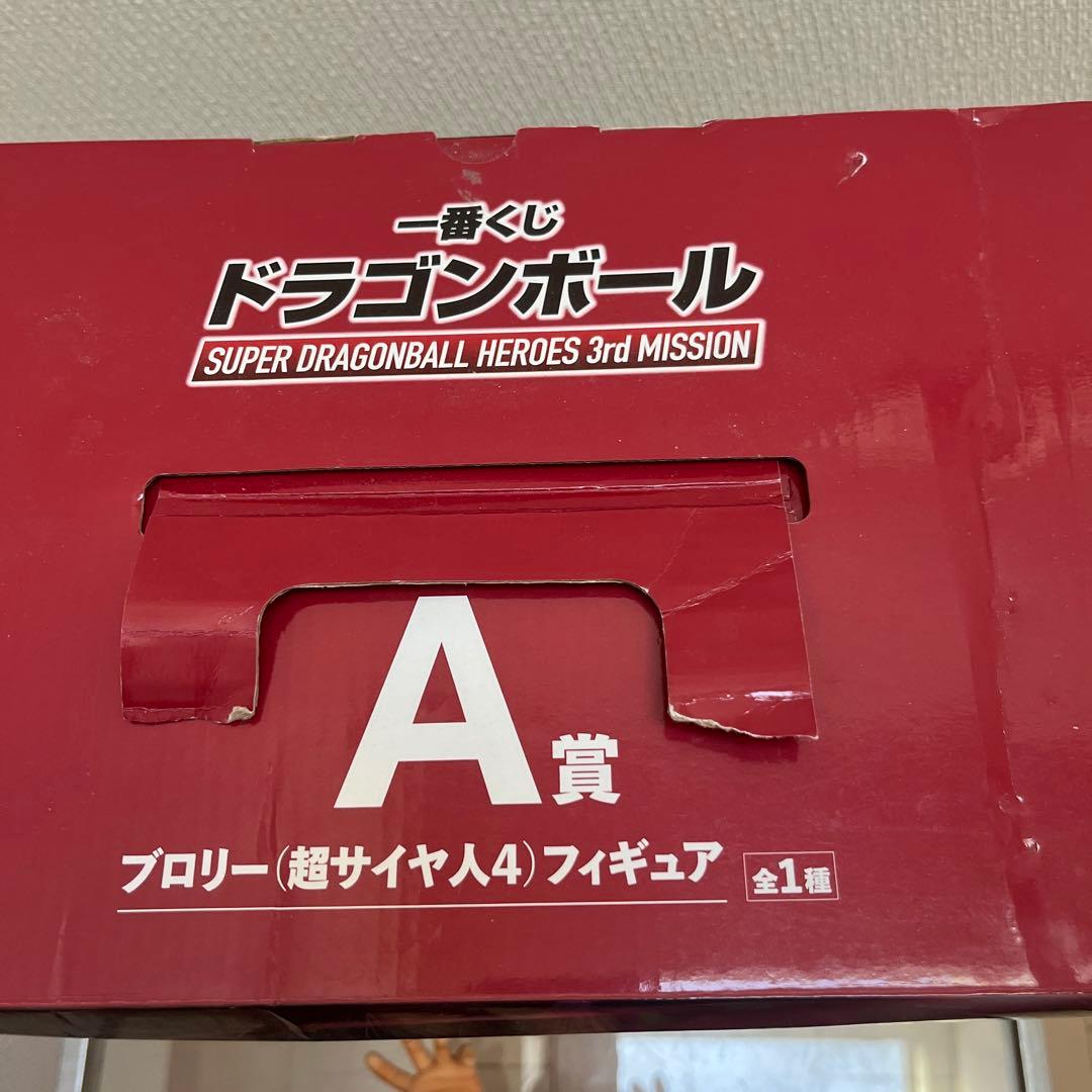 一番くじスーパードラゴンボールヒーローズ A賞ブロリー(超サイヤ人4)フィギュア
