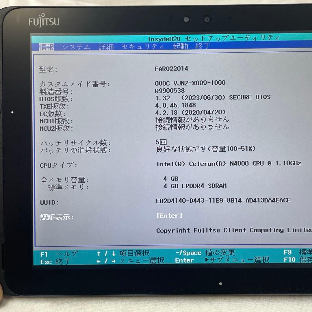 富士通 ARROWS Tab Q509/VE 128GB ペン付 美品　#B