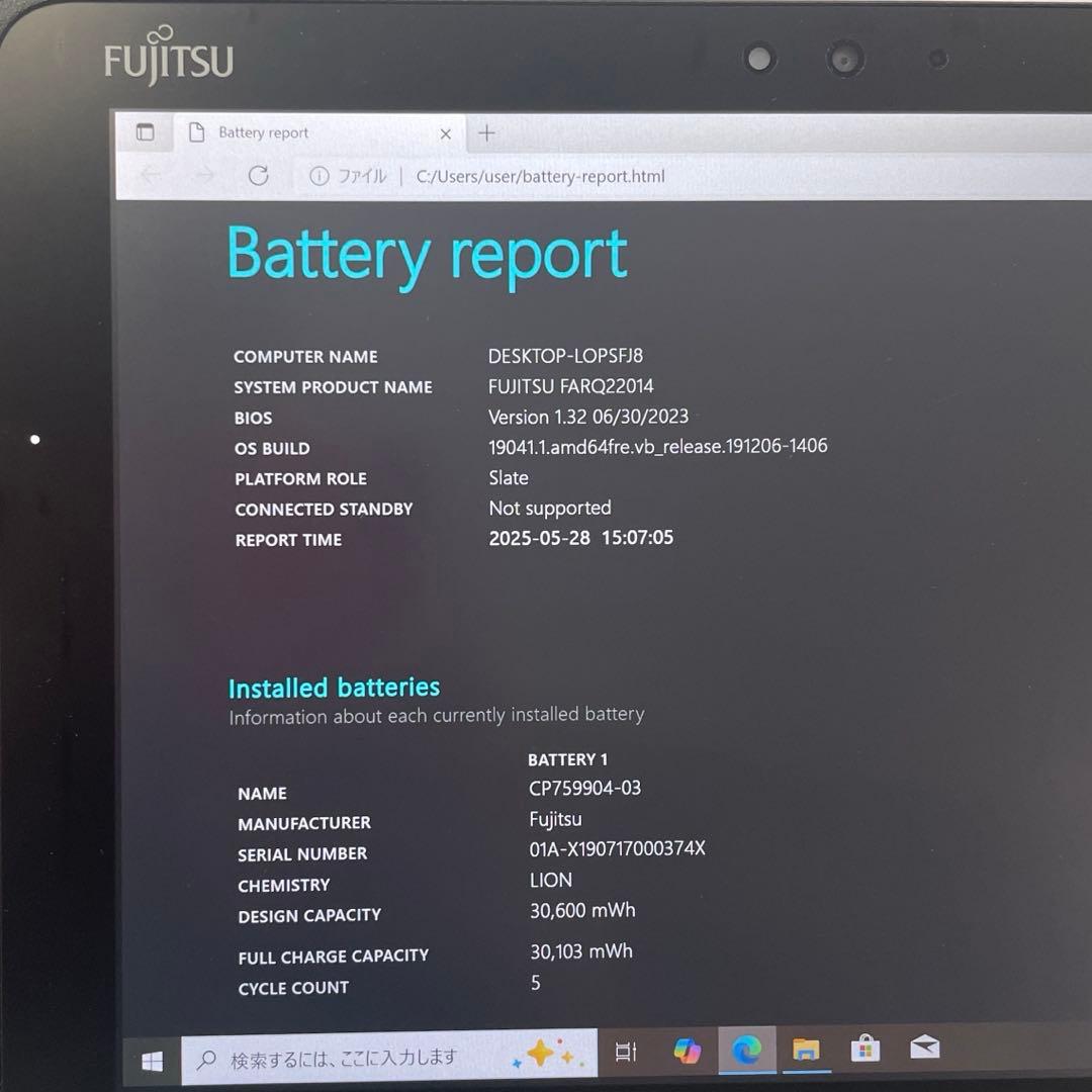 富士通 ARROWS Tab Q509/VE 128GB ペン付 美品　#B