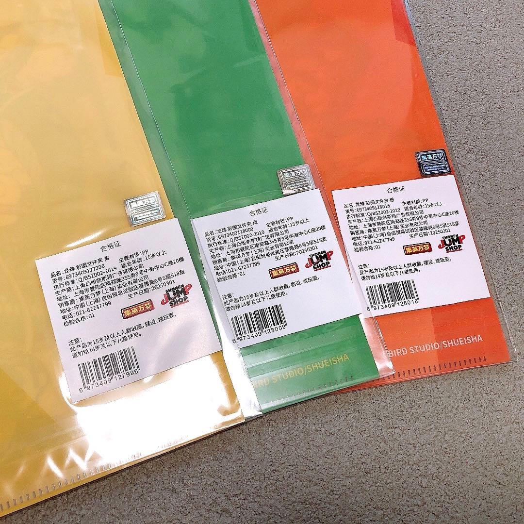 ドラゴンボール クリアファイル 3種 鳥山明 ダイバーズ パラレル 一番くじ