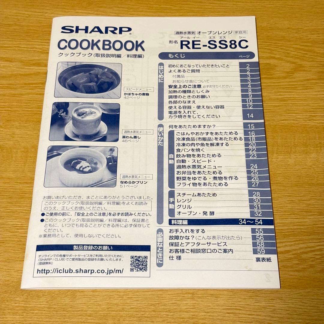 SHARP シャープ 過熱水蒸気 オーブンレンジ　黒　ブラック　2016年製