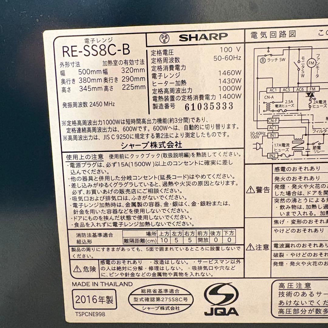 SHARP シャープ 過熱水蒸気 オーブンレンジ　黒　ブラック　2016年製