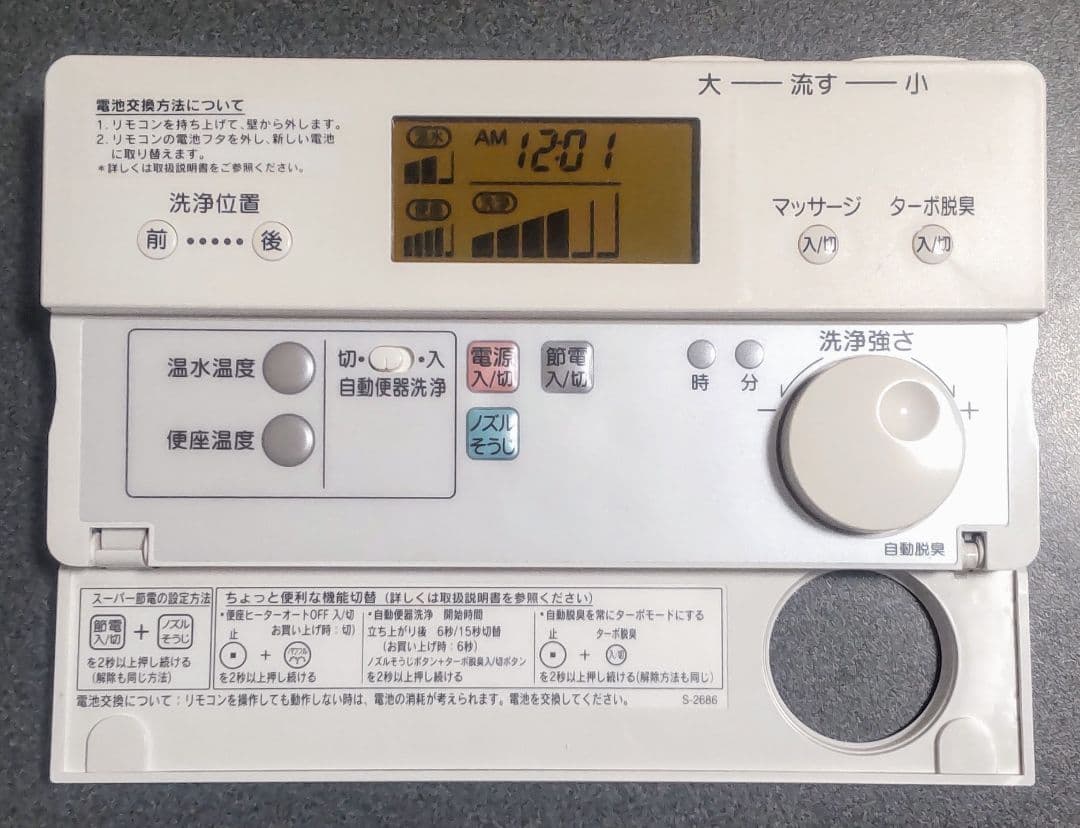 INAXシャワートイレリモコン 354-1358