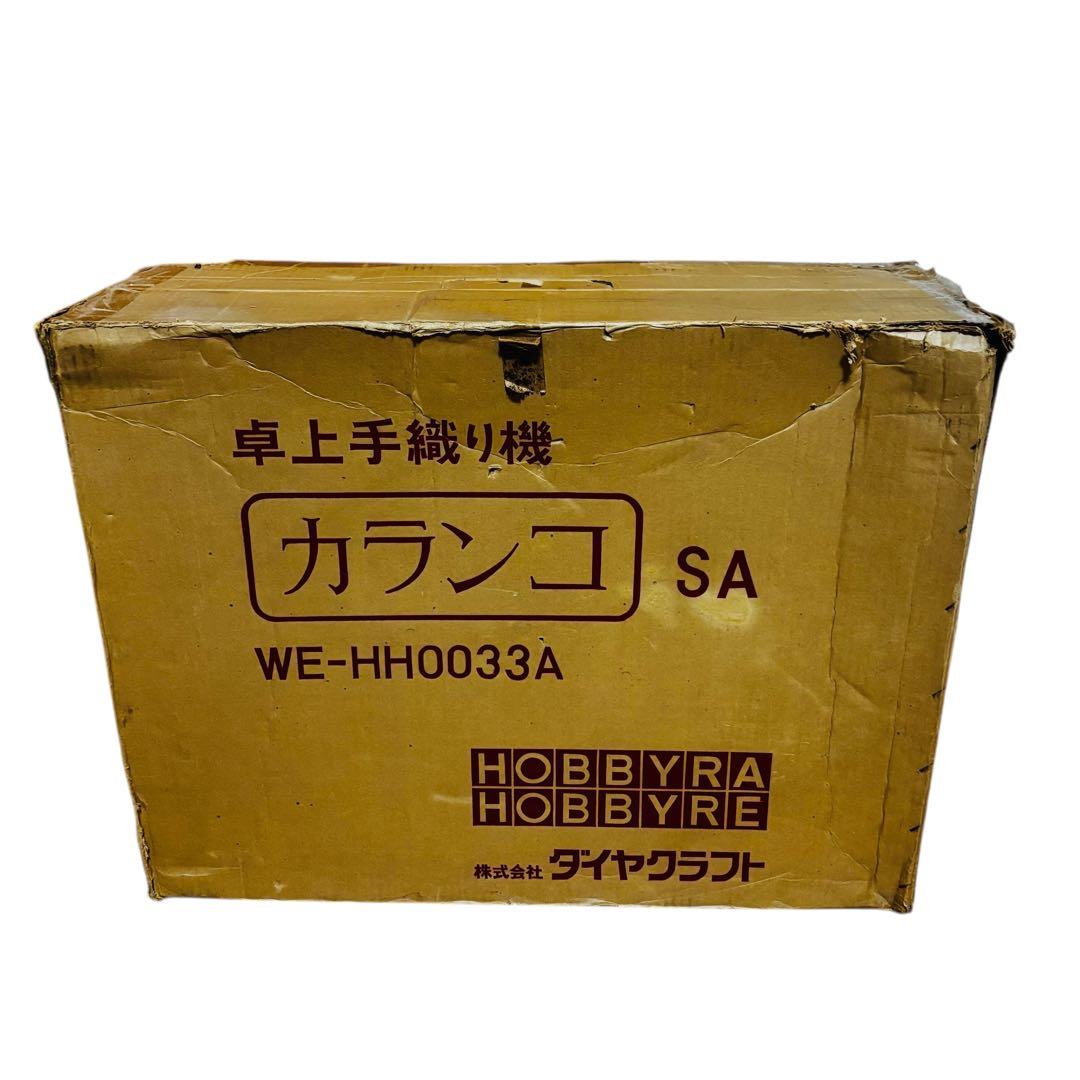 ホビーラホビーレ カランコ SA WE-HH0033A 現状品