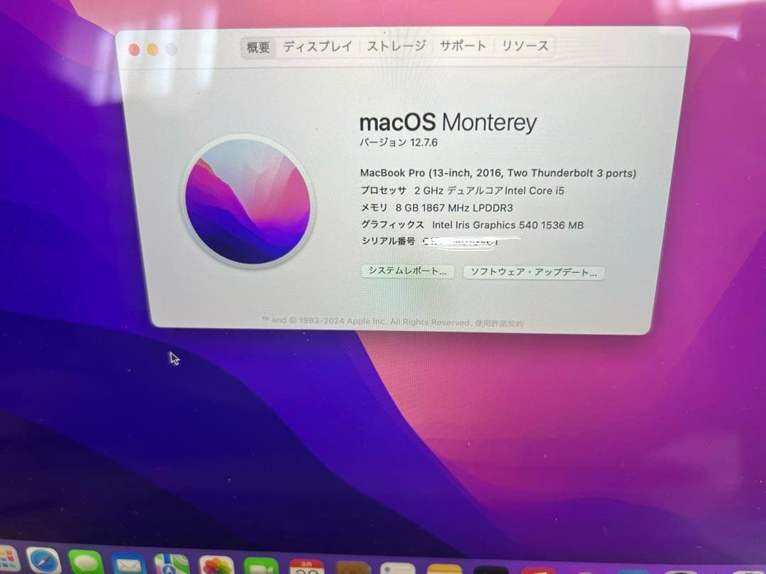 MacBookPro スペースグレー日本語配列2016 8G 128GB本体のみ