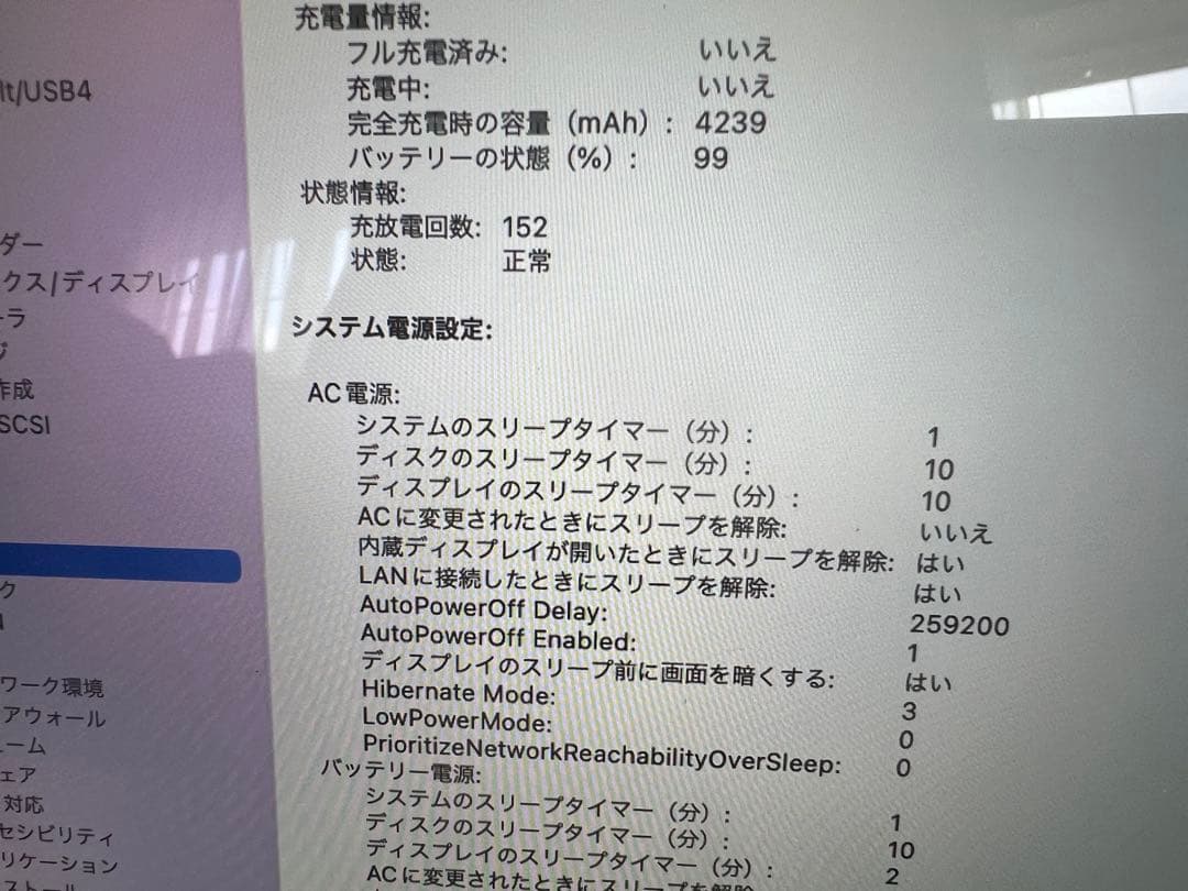 MacBookPro スペースグレー日本語配列2016 8G 128GB本体のみ