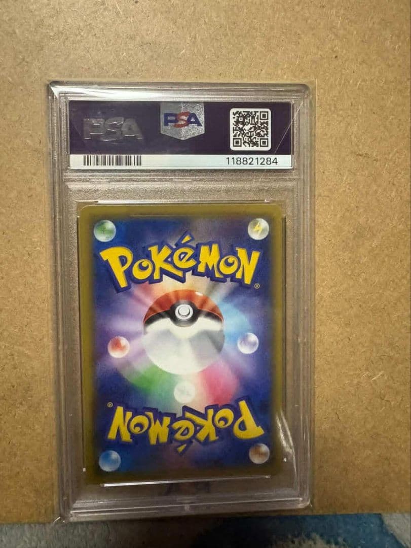 エリカのおもてなし SR SM9 タッグボルト psa10