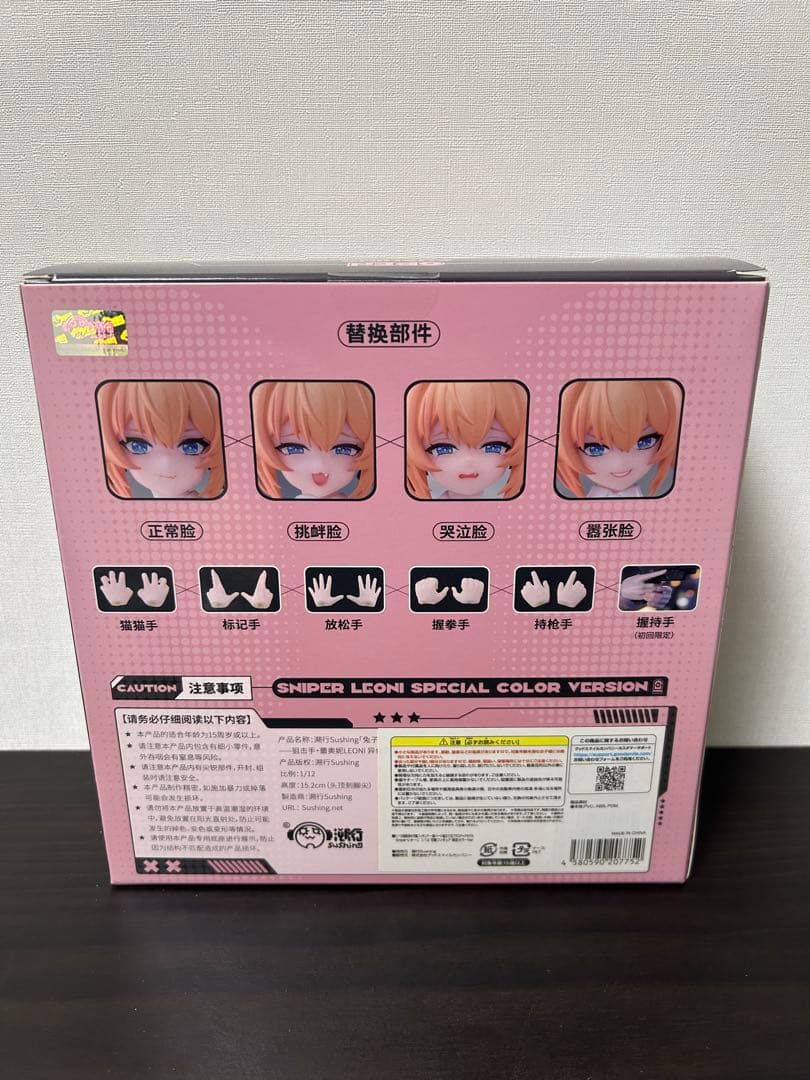 Sniperレオーニ 限定カラーVer. 溯行Sushing