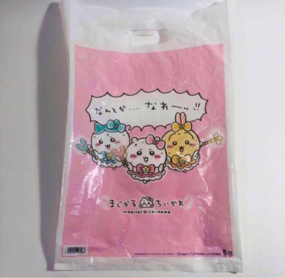 ちいかわ うさぎ 黒猫のマスコット ハロウィン おそろいピザなマスコット 新品