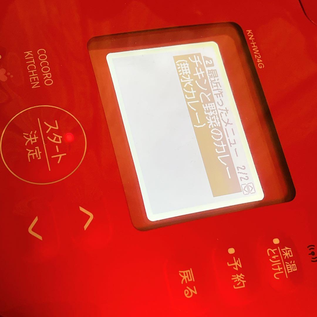 ６回程度の使用　ホットクック　KN-HW24G-R 水なし自動調理鍋　2.4L