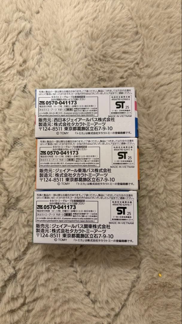 JRバス トミカ 3社セット