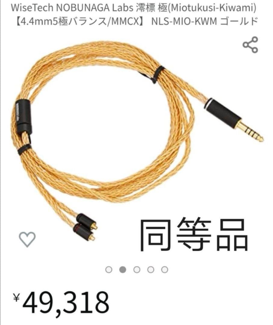 超希少!16芯金銀線撚り合わせリケーブル膨張MMCX/3.5mmミニプラグ