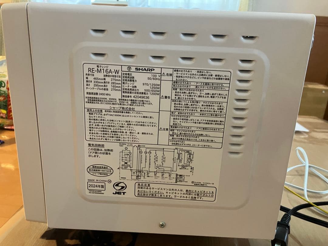 2024年製シャープ オーブンレンジ 16L ホワイト RE-M16A-W