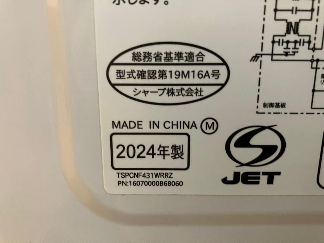 2024年製シャープ オーブンレンジ 16L ホワイト RE-M16A-W